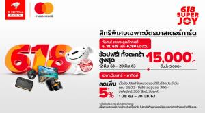 เจดีเซ็นทรัลจับมือพันธมิตร อัดแคมเปญ “เทศกาล 6.18”