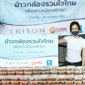 TRITN บริจาคข้าว 500 กล่อง ยาวต่อเนื่อง 41 วัน
