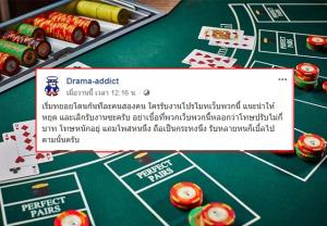ระวังให้ดี! โปรโมตเว็บพนันมีโทษทั้งจำคุกและปรับเงิน โพสต์เยอะโดนเยอะ