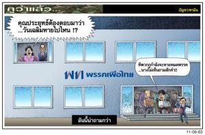 อันนี้น่าถามกว่า