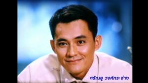 “ตั้ว ศรัณยู” จากไอ้หนุ่มถาปัตย์ สู่พระเอกเบอร์หนึ่งของเมืองไทย