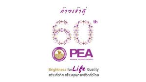 ก้าวสู่ปีที่ 60 การไฟฟ้าส่วนภูมิภาค (PEA)