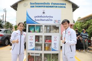"เมย์-วิว" ร่วมเปิดตู้ปันสุข ฟิตร่างกายรอ "ส.แบดโลก" ไฟเขียว คัมแบ็คแข่งต่อ