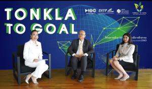 “พาณิชย์” เปิดโครงการต้นกล้าทูโกล ปีที่ 9 ลุยปั้น SMEs ภูมิภาค ขยายธุรกิจในและต่างประเทศ