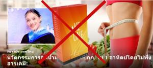 อย.เอาผิดอาหารเสริม “KE ONE” เตือนอย่าเชื่อพวกโฆษณา นศ.อัจฉริยะคิดผลิตภัณฑ์ได้ หลอกลวงทั้งสิ้น