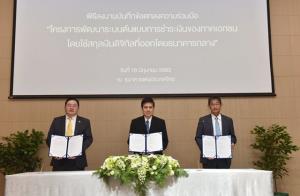 ธปท.ลุยระบบชำระเงินโดยสกุลดิจิทัล นำร่องกับภาคธุรกิจแล้ว