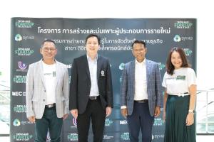 บ่มเพาะผู้ประกอบการรายใหม่