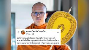 พระดังวอนสื่อทบทวนจริยธรรม เสนอข่าวคดี “น้องชมพู่” เน้นเรื่องไสยศาสตร์เกินไป
