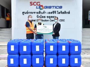 เอสซีจี โลจิสติกส์ รับมอบผลิตภัณฑ์ทำความสะอาดจากแอลกอฮอล์ จากไทยเบฟ