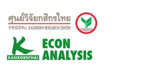 กสิกรฯ คาด กนง.คงดอกเบี้ย รอผลมาตรการพยุง ศก.