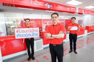 ไปรษณีย์ไทย เผยยอดจัดส่งสินค้าช่วงโควิด-19 เพิ่ม 60%