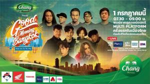 “Chang” ร่วมเปิดคอนเสิร์ตยามเช้า ต้อนรับวันทำงาน ในแคมเปญ Chang Music Connection Presents Good Morning Bangkok
