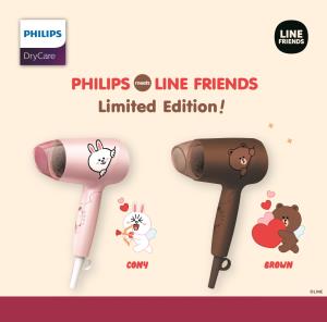 ฟิลิปส์ เปิดตัวไดร์เป่าผม ฟิลิปส์ มีท ไลน์เฟรนด์ ลิมิเต็ด เอดดิชั่น