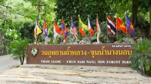 แพกกระเป๋าได้แล้ว! เตรียมเปิด “ถ้ำหลวงฯ” รับไทยเที่ยวไทย เชียงรายขานรับยกเลิกด่านคัดกรองทุกจุด