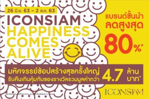 ไอคอนสยาม จัดแคมเปญ “ICONSIAM Happiness Comes Alive”