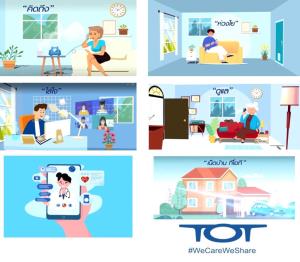 TOT We Care We Share ด้วยความห่วงใยจากใจ ทีโอที