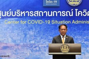สมช.ชงต่อ พ.ร.ก.ฉุกเฉิน รับกิจกรรมเฟส 5 จ่อคุมเข้มแทนกักตัวนักธุรกิจที่กระตุ้น ศก.ได้