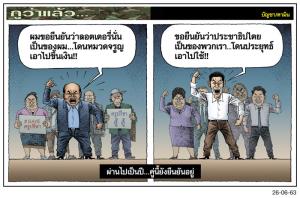 ผ่านไปเป็นปี...คู่นี้ยังยืนยันอยู่