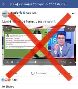 “สวนงูสถานเสาวภา” โพสต์แจง ไม่เคยนำ “งู” ไปปล่อยในพื้นที่ อ.บางบาล