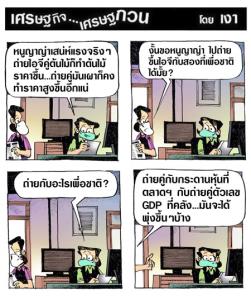 วอนน้องญาญ่า