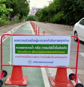 ไม่นิ่งนอนใจ! เทศบาลนนทบุรี ขอความร่วมมือผู้มาออกกำลังกาย พกขวดน้ำติดตัวป้องกันโดนวางยา