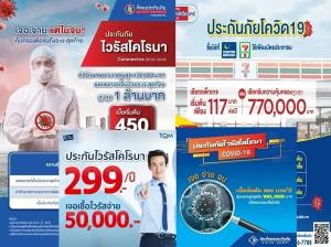 ฟิทช์มองโควิด-19 กระทบกลุ่มประกันเบี้ยโตชะลอ