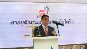 “ปธ.ศาลฎีกา” แนะนำลดวงเงินประกันช่วงโควิด-19 ส่วนคดีฝ่าฝืน พ.ร.ก.ฉุกเฉิน เดือน มิ.ย.ลดลง