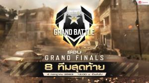 ระเบิดศึกดวลเดือด! "Call of Duty Mobile - The Grand Battle" รอบชิงฯ 4 ก.ค.นี้