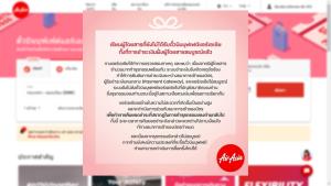 “แอร์เอเชีย” วุ่น! “ตั๋วบินบุฟเฟต์” ลูกค้าซื้อแล้วไม่ได้รับดีล ทั้งที่ตัดเงินไปเรียบร้อย