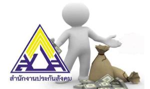 ประกันสังคมเพิ่มสิทธิ “ค่าทำศพ” ตายไม่เกี่ยวกับงาน จาก 4 หมื่นบาท เป็น 5 หมื่นบาท มีผล 2 ก.ค.ที่ผ่านมา