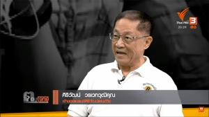 “ศิริวัฒน์แซนด์วิช” แจงเก็บเงินสดเยอะๆ ไม่ใช่ให้หยุดใช้จ่าย แนะการเงินมีปัญหาอย่าหนีเจ้าหนี้
