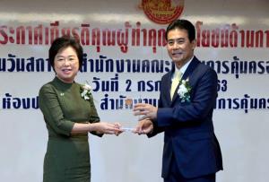 พฤกษาใส่ใจ...เพื่อทั้งชีวิต สร้างความพึงพอใจสูงสุดให้แก่ลูกค้า