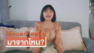 ลิลลี่ ได้หมดถ้าสดชื่น แนะกระท่อมไทยมีดี  ถ้าใช้อย่างถูกวิธี จากยาเสพติดสู่ พืชยา รักษาโรค