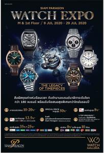 สยามพารากอนตอกย้ำความเป็นเวิลด์คลาสชอปปิ้งเดสติเนชัน กับงาน “Siam Paragon Watch Expo 2020” มหกรรมการแสดงนาฬิกาครั้งยิ่งใหญ่ที่สุดแห่งปี