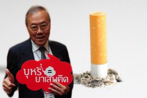 “หมอประกิต” ยันธุรกิจยาสูบกำไรมหาศาล ไม่กระทบจากโควิด ไม่ควรเลื่อนขึ้นภาษีบุหรี่อีก 1 ปี