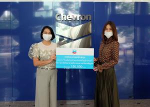 เชฟรอนมอบเงินช่วยเหลือสถาบันวิทยาศาสตร์ทางทะเล ม.บูรพา ก้าวผ่านวิกฤตโควิด-19