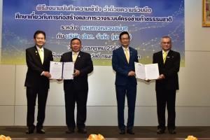 ทช.เอ็มโอยู “ปตท.” จัดเขตถนนวางท่อก๊าซ เตรียมออกกฎกระทรวงเรียกเก็บค่าใช้พื้นที่