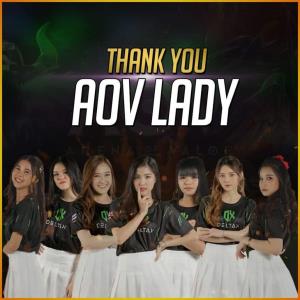 โควิดทำพิษ "Delta X" ประกาศยุบทีม "ROV หญิง"