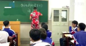 อาจารย์ชายจีนลงทุนใส่ "กี่เพ้า" นำโชคดีให้ศิษย์ตะลุยสนาม "เกาเข่า"