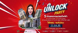 “CMC” ประกาศ Unlock Party 5 คอนโดฯ พร้อมอยู่ทำเลทอง