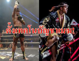 พ่อทุกสถาบัน! "บัวขาว" ตั้ง "เทคโนบัญชาเมฆ"