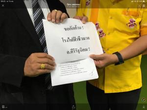 “วัชระ” ร่วมกับชาวบ้านกว่า 600 ราย ยื่นผู้ว่าฯ สุราษฎร์ธานี ค้านสร้างโรงไฟฟ้าชีวมวลคีรีรัฐ