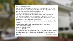 ผู้ปกครองนักเรียนโดนบูลลี่ในกลุ่มแชตเข้าพบ ผอ.แจงขอโอกาสไม่ให้เกิดขึ้นอีก