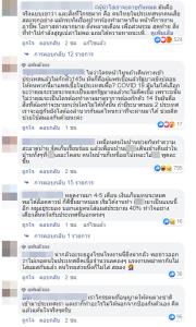 “จ่าพิชิต” ย้ำ การ์ดต้องไม่ตก หลังรัฐปล่อยหละหลวมพบต่างชาติติดเชื้อในไทย