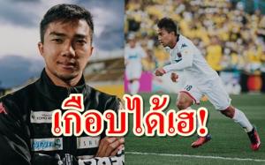 ไม่ได้ทำง่ายๆ "ชนาธิป" โชว์ท่าซีดานเทิร์นลุยเจลีก (คลิป)