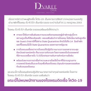 รร.กลางเมืองระยอง แจงทหารชาวอียิปต์ติดโควิด-19 เข้าพัก 8-11 ก.ค.