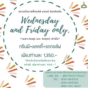 ปาล์มฮิลส์มีสปอร์ตเดย์ทุกวันพุธ