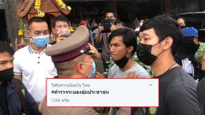 สองแกนนำชูป้ายประท้วง “บิ๊กตู่” เตรียมร้องรัฐสภาพรุ่งนี้ แห่ประณามตำรวจระยองพุ่งทวิตเตอร์