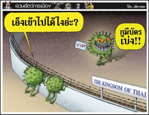 เหตุที่เข้าได้