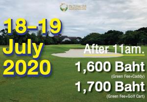 วินเทจจัดโปรโมชันพิเศษเฉพาะ 18-19 ก.ค.นี้